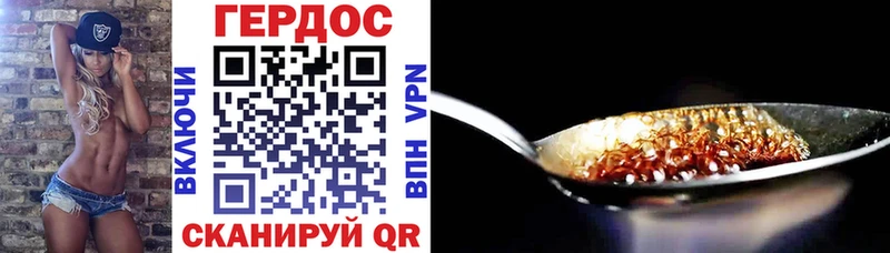 Героин Heroin  Коломна 